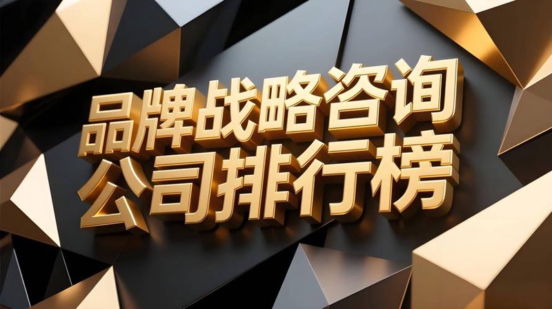 市场调研公司在企业成长中的导航作用